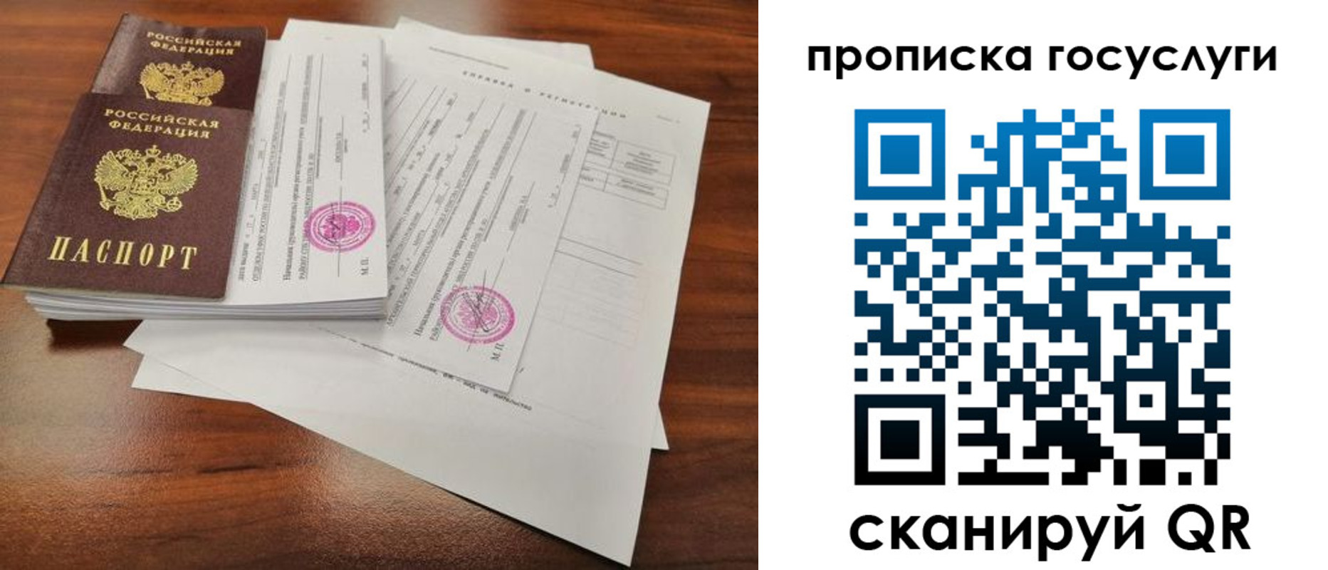 временная регистрация для школы в Верхнем Уфалее