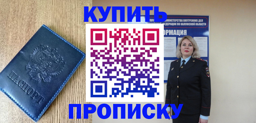 прописка поиск в Верхнем Уфалее
